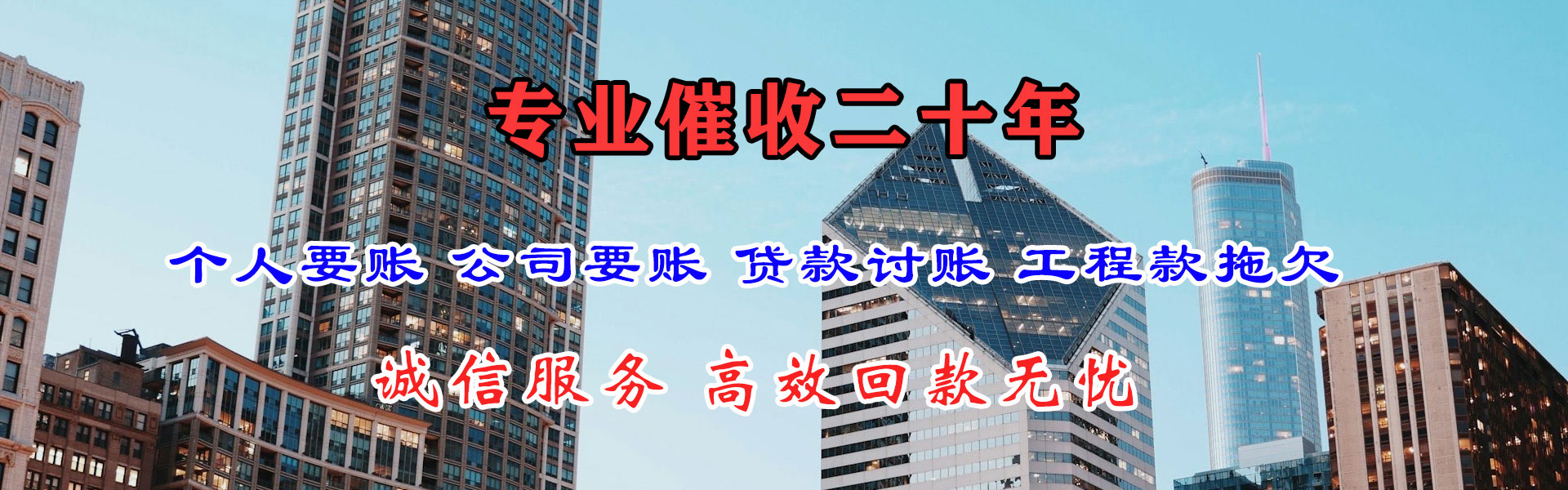 连云要债公司